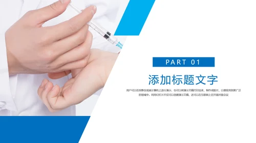 蓝色医疗医学研究工作报告PPT模板