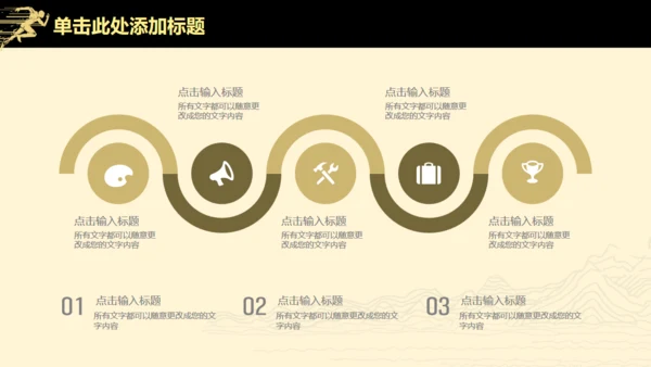 高端扁平风公司企业年度业绩汇报通用PPT模板