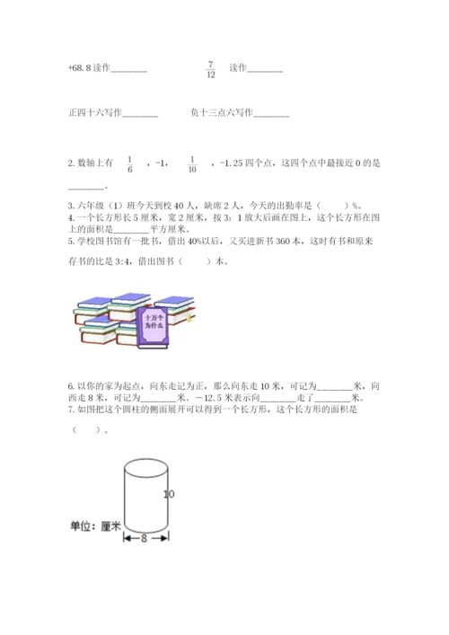 小学毕业班数学检测卷（夺冠）.docx