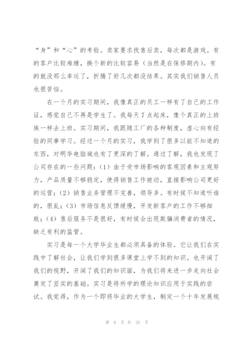 销售培训心得体会范文大全2022.docx