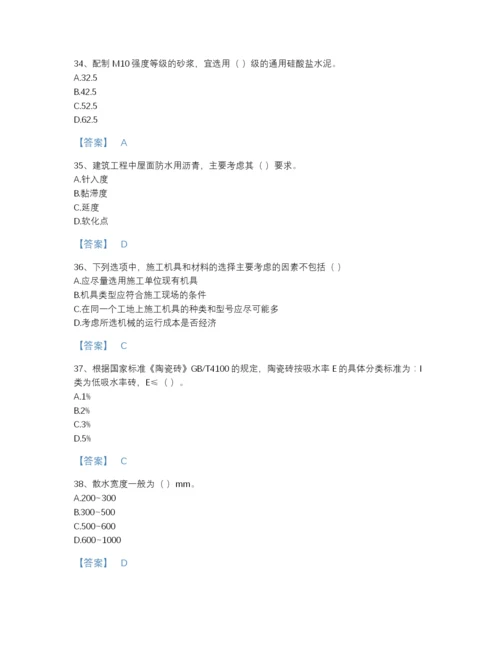 2022年全省标准员之基础知识高分通关模拟题库带答案下载.docx