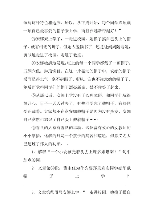 我的叔叔于勒练习题设计