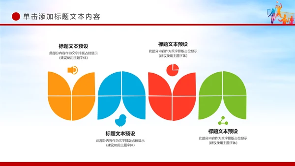 2019团委共青团五四青年年终总结工作汇报PPT模板
