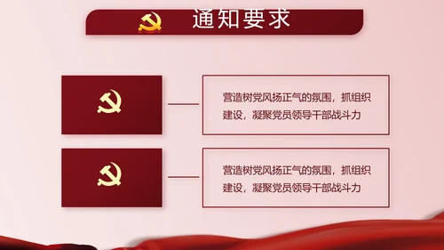 中华人民共和国民法典诞生记党建PPT