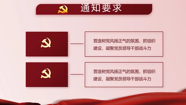 中华人民共和国民法典诞生记党建PPT