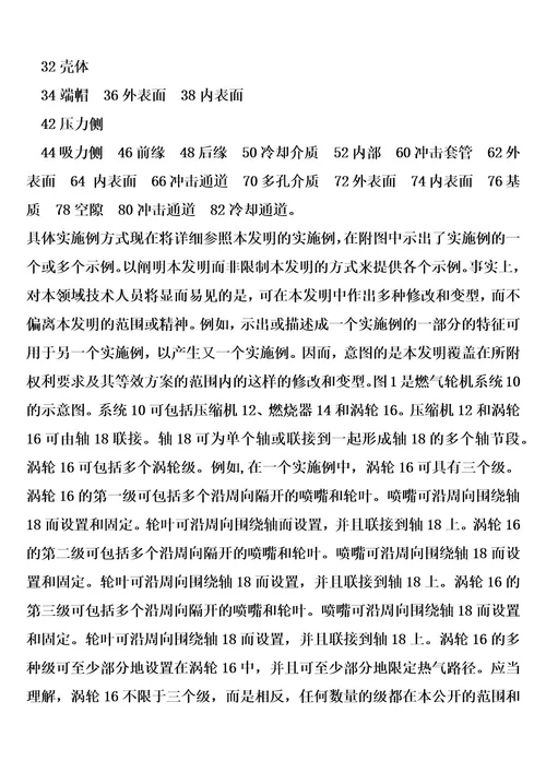 用于涡轮系统的热气路径构件的制作方法