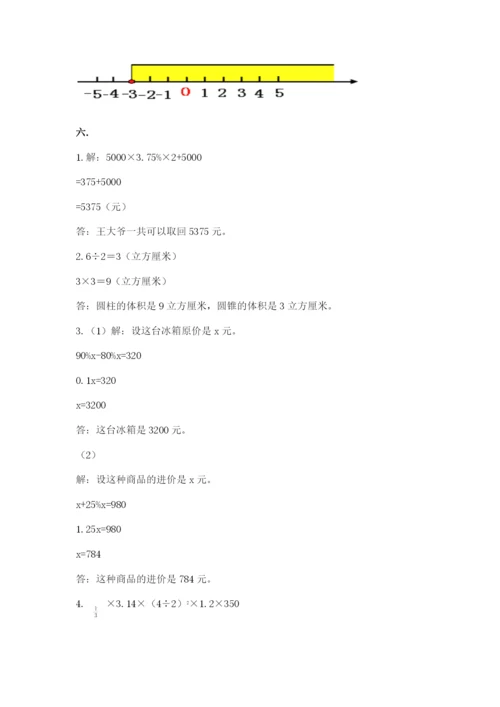 最新北师大版小升初数学模拟试卷附答案【模拟题】.docx
