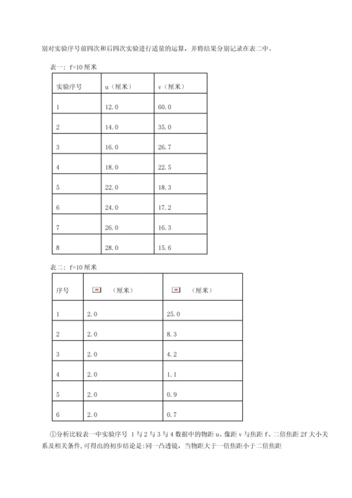 第二次月考滚动检测卷-重庆市江津田家炳中学物理八年级下册期末考试必考点解析试题（解析卷）.docx