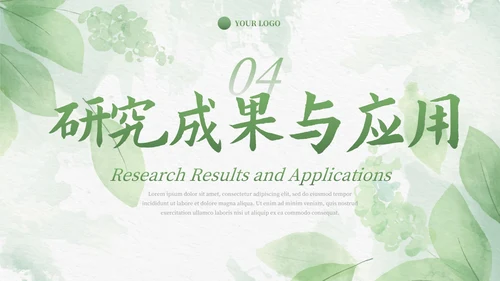 绿色植物小清新毕业论文答辩PPT模板