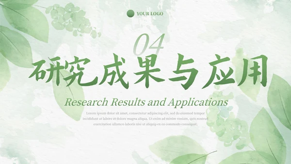 绿色植物小清新毕业论文答辩PPT模板