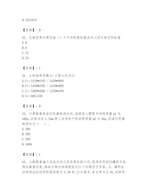 2024年试验检测师之道路工程题库（各地真题）.docx