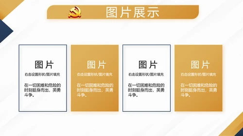 蓝色大气党支部党建年终工作总结述职报告PPT
