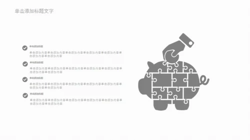 欧式极简商务工作汇报通用PPT模板