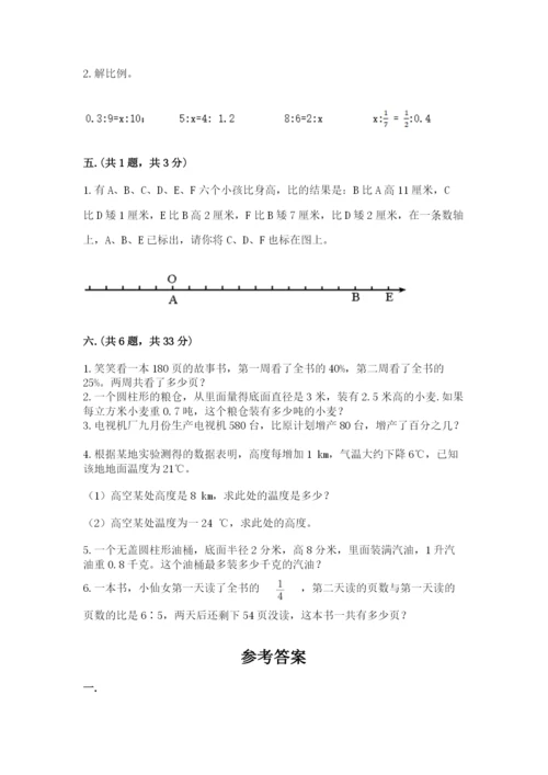 浙江省【小升初】2023年小升初数学试卷及完整答案.docx