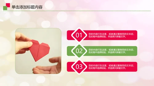 爱心公益传递爱心关爱儿童成长动态ppt模板