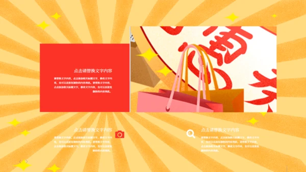 618购物节优惠券电商通用PPT模板