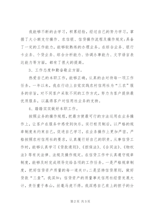 [个人述职报告范文某年]某年个人述职报告范文.docx