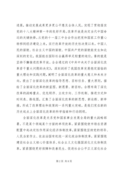 思想汇报参考例文 (10).docx