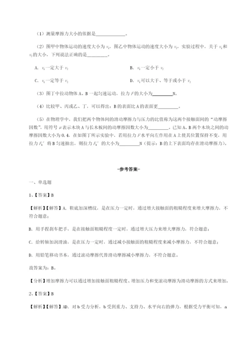 基础强化湖南邵阳市武冈二中物理八年级下册期末考试必考点解析试卷（含答案详解版）.docx