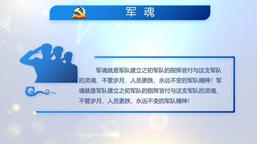 蓝色公安信息化建设网络安全建设PPT