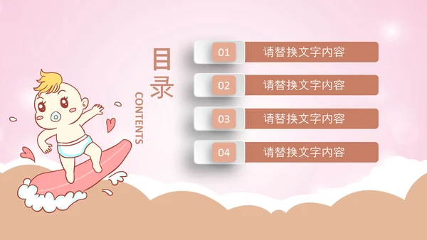 母婴母乳喂养妇幼保健妇产科PPT模板