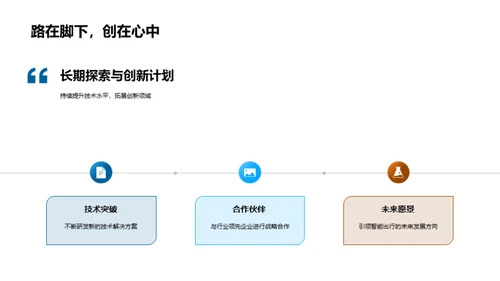 未来驾驶革命纪元