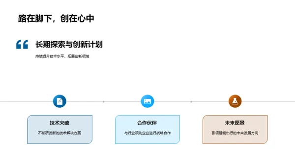 未来驾驶革命纪元