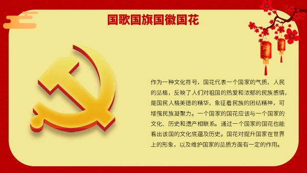 喜迎双节迎中秋庆国庆通用PPT模版