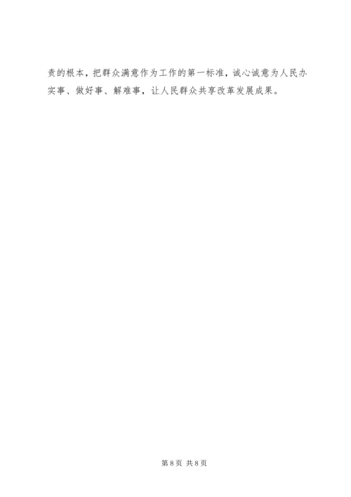 企业党员四讲四有对照检查材料及整改措施.docx