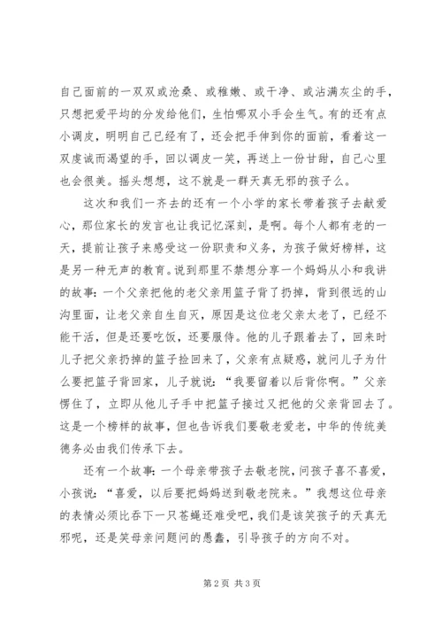 学雷锋活动心得.docx