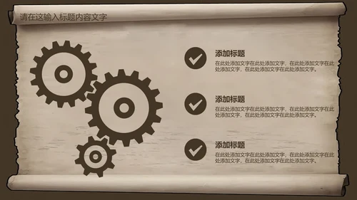 复古古韵中国风卷轴ppt动态模板