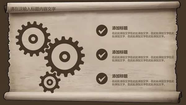 复古古韵中国风卷轴ppt动态模板
