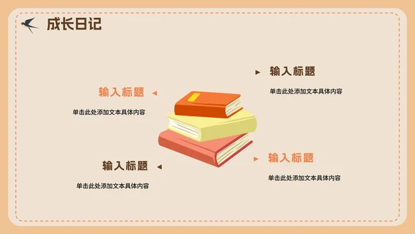 橙色可爱卡通插画风暑假夏令营介绍PPT模板