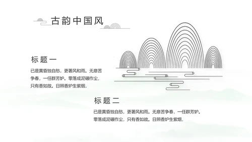 大气中国风党风廉政文化工作总结PPT