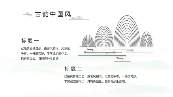 大气中国风党风廉政文化工作总结PPT