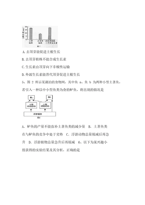 南京初二生物地理会考试卷模拟卷