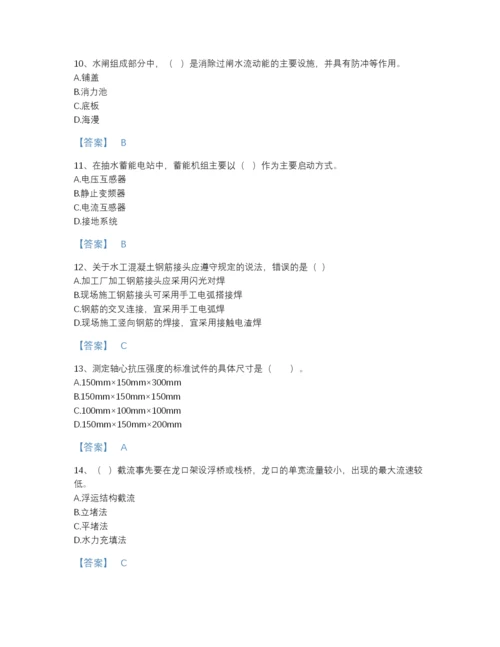 2022年全国一级造价师之建设工程技术与计量（水利）高分通关预测题库(含有答案).docx