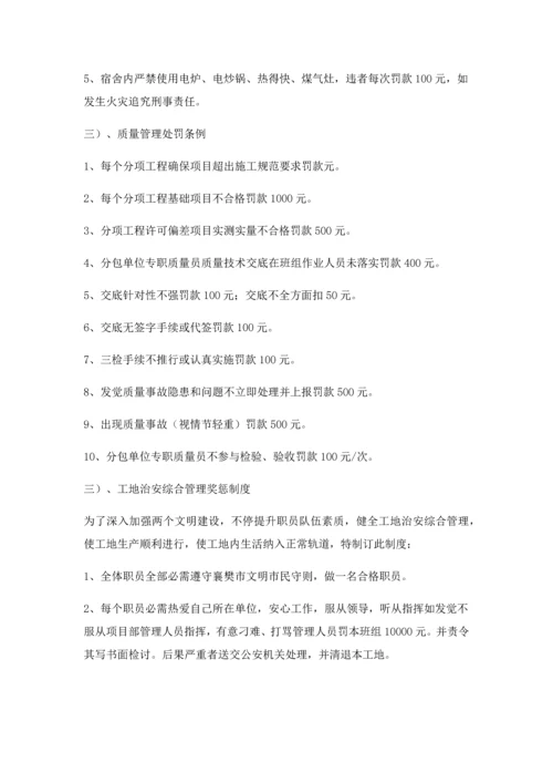 综合重点工程总承包单位对分包管理核心制度.docx