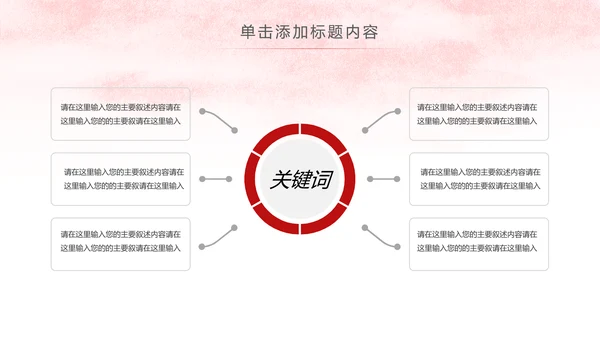 红色简洁法律法学法庭工作总结PPT模板