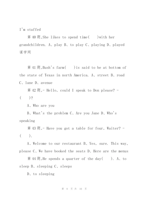 [南开大学]18秋学期(清考)《大学英语(三)》在线作业.docx