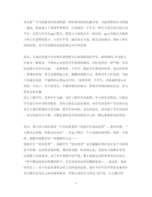 精编关于学习优秀教师心得体会范文.docx