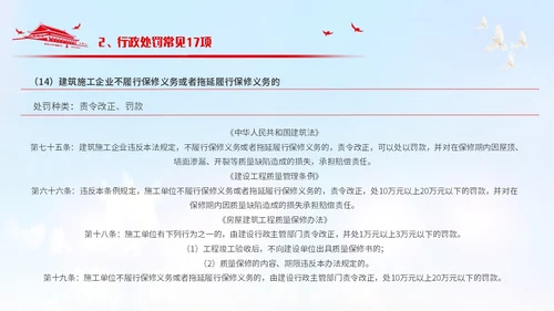 简约风党政元素红色简约行政执法培训PPT模板