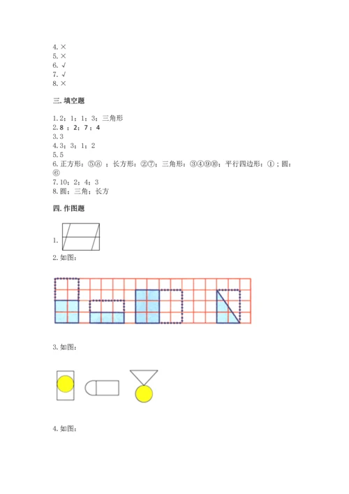 苏教版一年级下册数学第二单元 认识图形（二） 测试卷带答案（最新）.docx