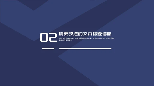 商务风简约深蓝岗位个人竞聘述职PPT模板