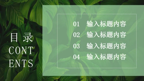 绿色七月你好绿叶背景通用PPT模板