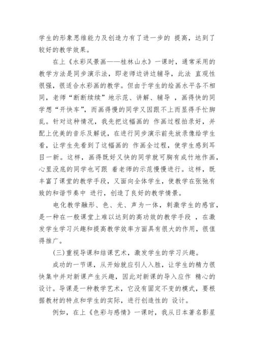 初中科学老师的教学反思案例.docx