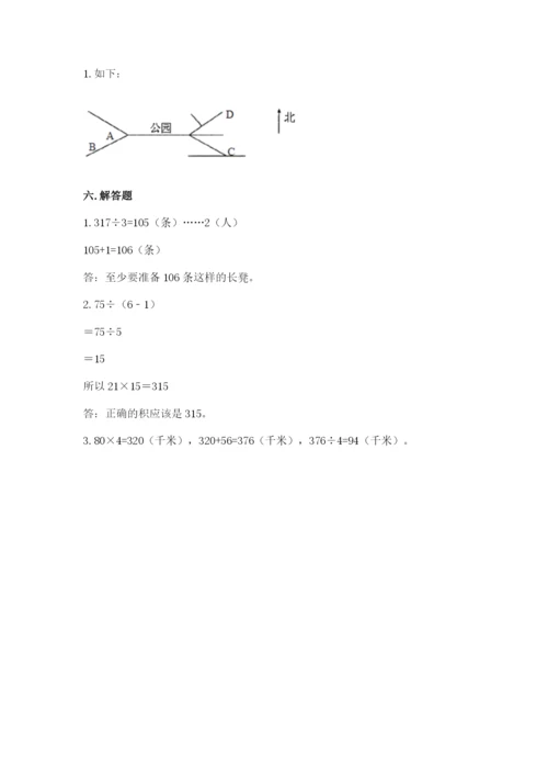 小学数学三年级下册期中测试卷（综合题）word版.docx