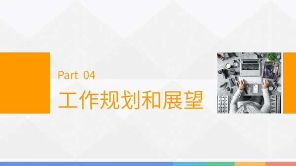 转正述职报告实习报告PPT模板