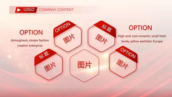 红色大气业务启动大会战略合作策划PPT模板