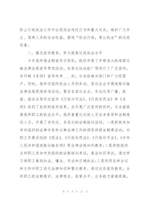 执法个人工作总结通用5篇.docx